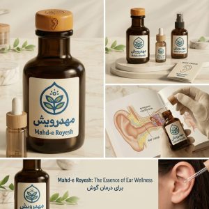 روغن شنوایی مهد رویش: بازسازی اعصاب شنوایی و توقف زنگ خطرهای بی‌صدا در گوش
